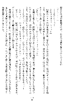 戦乙女ヴァルキリー2 アリーヤ～孕む残月～, 日本語