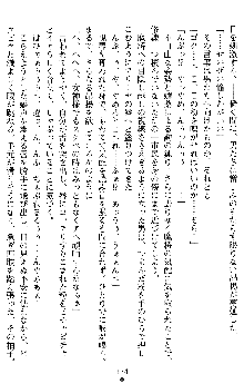 戦乙女ヴァルキリー2 アリーヤ～孕む残月～, 日本語