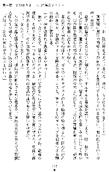 戦乙女ヴァルキリー2 アリーヤ～孕む残月～, 日本語