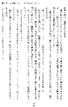 戦乙女ヴァルキリー2 アリーヤ～孕む残月～, 日本語