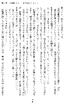 戦乙女ヴァルキリー2 アリーヤ～孕む残月～, 日本語