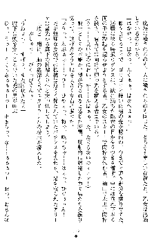 戦乙女ヴァルキリー2 アリーヤ～孕む残月～, 日本語