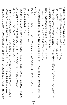 戦乙女ヴァルキリー2 アリーヤ～孕む残月～, 日本語