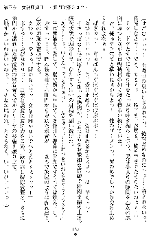 戦乙女ヴァルキリー2 アリーヤ～孕む残月～, 日本語