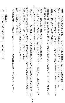 戦乙女ヴァルキリー2 アリーヤ～孕む残月～, 日本語