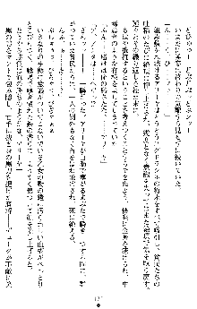 戦乙女ヴァルキリー2 アリーヤ～孕む残月～, 日本語