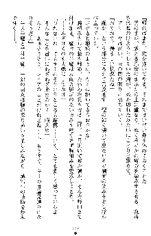 戦乙女ヴァルキリー2 アリーヤ～孕む残月～, 日本語