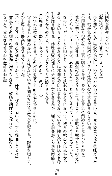 戦乙女ヴァルキリー2 アリーヤ～孕む残月～, 日本語