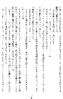 戦乙女ヴァルキリー2 アリーヤ～孕む残月～, 日本語