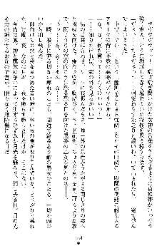 戦乙女ヴァルキリー2 アリーヤ～孕む残月～, 日本語