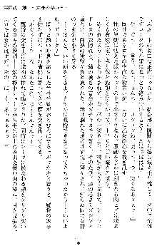 戦乙女ヴァルキリー2 アリーヤ～孕む残月～, 日本語