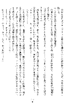 戦乙女ヴァルキリー2 アリーヤ～孕む残月～, 日本語