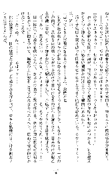 戦乙女ヴァルキリー2 アリーヤ～孕む残月～, 日本語