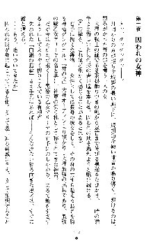 戦乙女ヴァルキリー2 アリーヤ～孕む残月～, 日本語