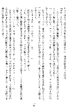 戦乙女ヴァルキリー2 アリーヤ～孕む残月～, 日本語