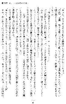 戦乙女ヴァルキリー2 アリーヤ～孕む残月～, 日本語