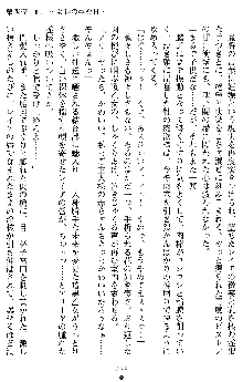 戦乙女ヴァルキリー2 アリーヤ～孕む残月～, 日本語