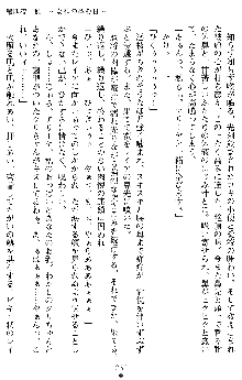 戦乙女ヴァルキリー2 アリーヤ～孕む残月～, 日本語