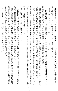 戦乙女ヴァルキリー2 アリーヤ～孕む残月～, 日本語