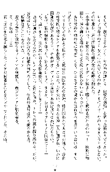 戦乙女ヴァルキリー2 アリーヤ～孕む残月～, 日本語