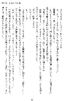 戦乙女ヴァルキリー2 アリーヤ～孕む残月～, 日本語