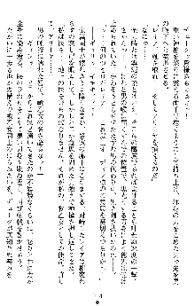 戦乙女ヴァルキリー2 アリーヤ～孕む残月～, 日本語