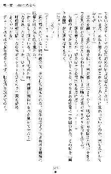 戦乙女ヴァルキリー2 アリーヤ～孕む残月～, 日本語