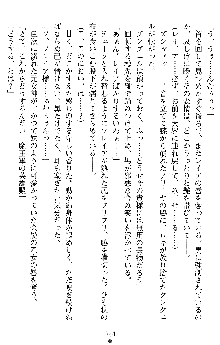 戦乙女ヴァルキリー2 アリーヤ～孕む残月～, 日本語