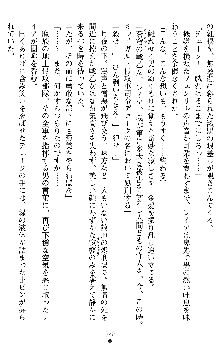 戦乙女ヴァルキリー2 アリーヤ～孕む残月～, 日本語