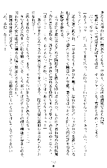 戦乙女ヴァルキリー2 アリーヤ～孕む残月～, 日本語