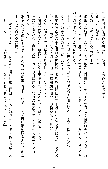 戦乙女ヴァルキリー2 アリーヤ～孕む残月～, 日本語