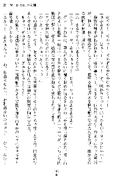 戦乙女ヴァルキリー2 アリーヤ～孕む残月～, 日本語