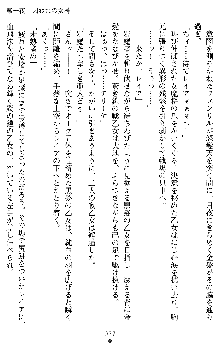 戦乙女ヴァルキリー2 アリーヤ～孕む残月～, 日本語