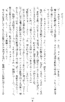 戦乙女ヴァルキリー2 アリーヤ～孕む残月～, 日本語