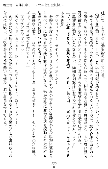 戦乙女ヴァルキリー2 アリーヤ～孕む残月～, 日本語