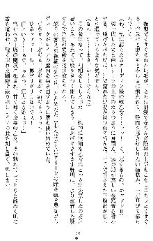 戦乙女ヴァルキリー2 アリーヤ～孕む残月～, 日本語