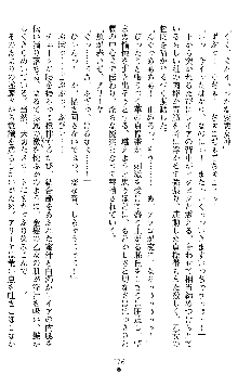 戦乙女ヴァルキリー2 アリーヤ～孕む残月～, 日本語