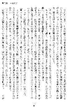 竜姫士ティアナ 魔贄に捧げられし姫君, 日本語