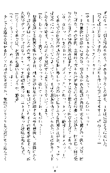 竜姫士ティアナ 魔贄に捧げられし姫君, 日本語