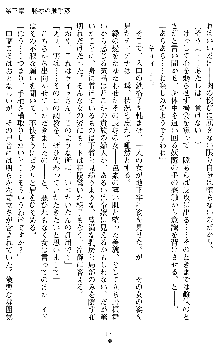 竜姫士ティアナ 魔贄に捧げられし姫君, 日本語