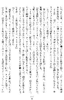 竜姫士ティアナ 魔贄に捧げられし姫君, 日本語