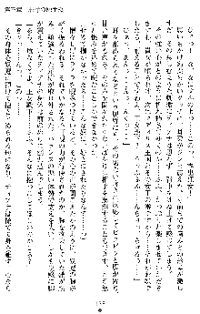 竜姫士ティアナ 魔贄に捧げられし姫君, 日本語