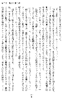 竜姫士ティアナ 魔贄に捧げられし姫君, 日本語