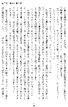 竜姫士ティアナ 魔贄に捧げられし姫君, 日本語