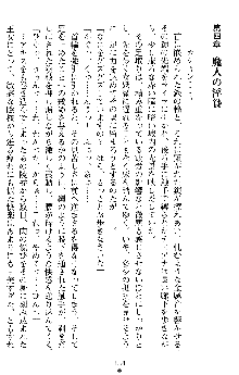 竜姫士ティアナ 魔贄に捧げられし姫君, 日本語