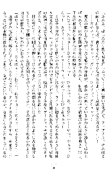 竜姫士ティアナ 魔贄に捧げられし姫君, 日本語