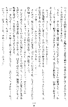 竜姫士ティアナ 魔贄に捧げられし姫君, 日本語