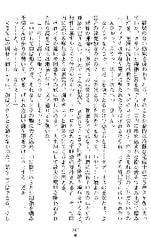 竜姫士ティアナ 魔贄に捧げられし姫君, 日本語