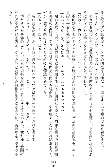 竜姫士ティアナ 魔贄に捧げられし姫君, 日本語