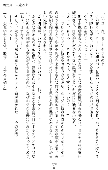 竜姫士ティアナ 魔贄に捧げられし姫君, 日本語